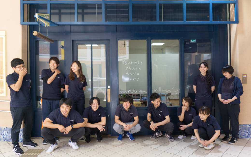 みんなで総合力