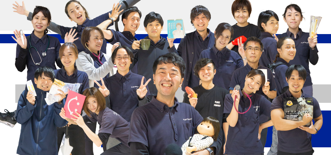 プラスト訪問看護ステーション採用サイト